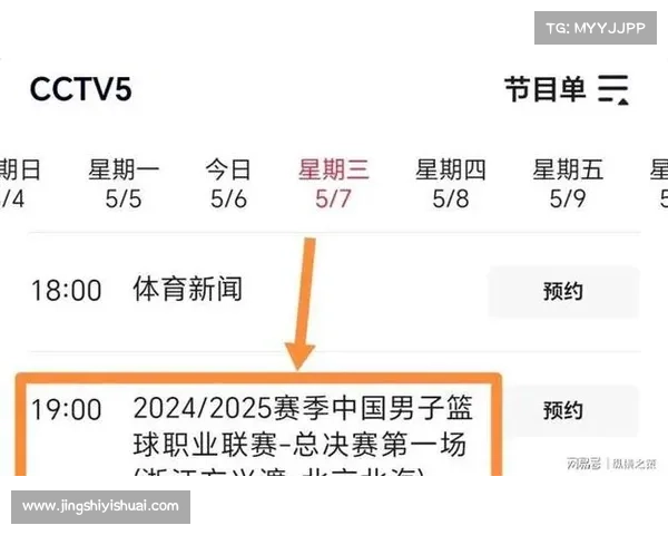 cba赛事在线直播cba直播赛程表2020-2021