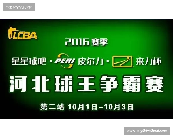 lcba来力赛事来力球杆官网网址